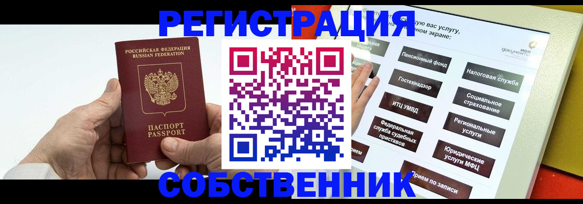 временная регистрация в Луховицах
