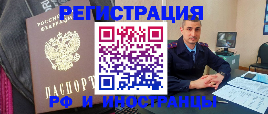 прописка штамп в Луховицах