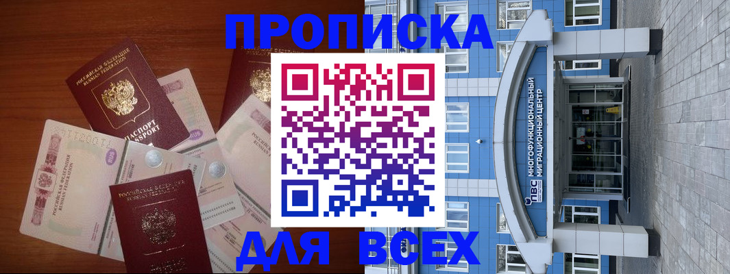 миграционный учет в Луховицах